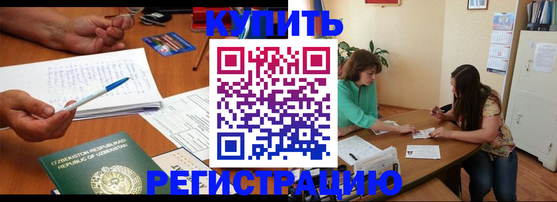 прописка для военкомата в Великом Новгороде