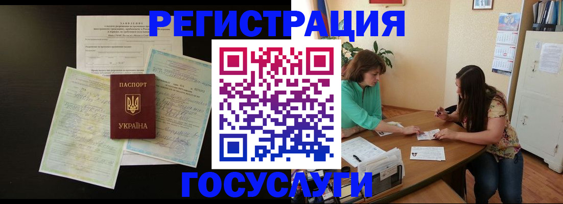 регистрация для школы в Великом Новгороде