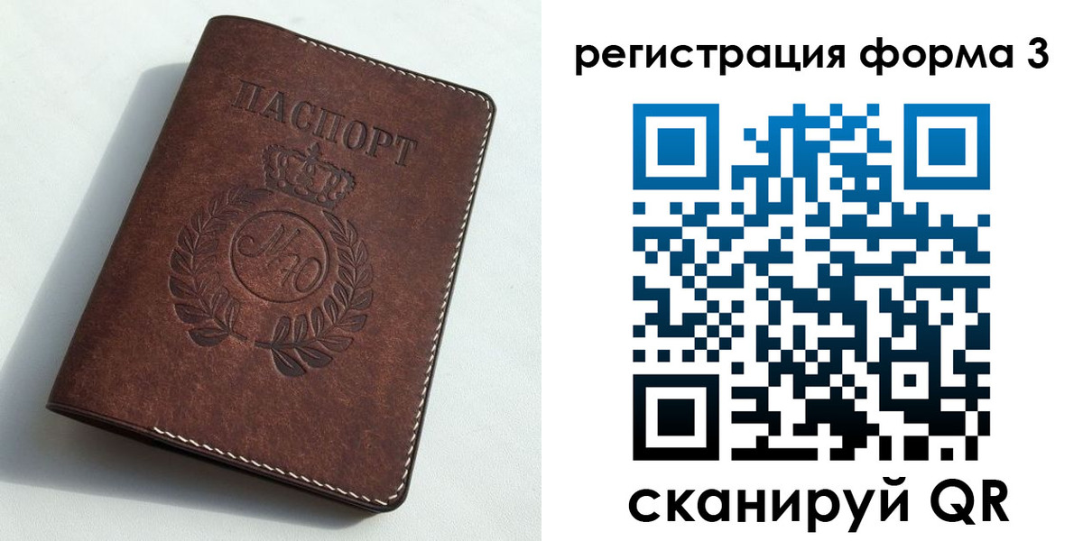 прописка гарантия в Великом Новгороде