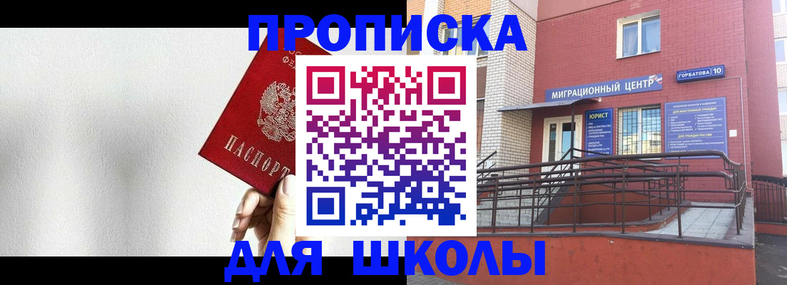 прописка законно в Великом Новгороде