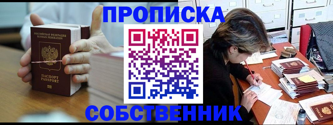 временная регистрация недорого в Великом Новгороде