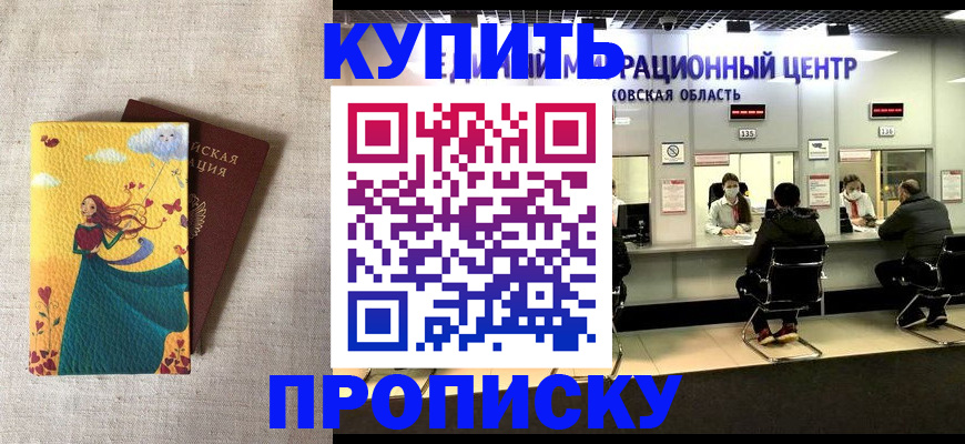 пропишу в квартире в Великом Новгороде