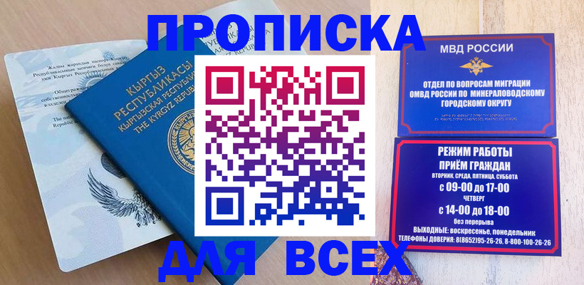 временная регистрация поиск в Великом Новгороде