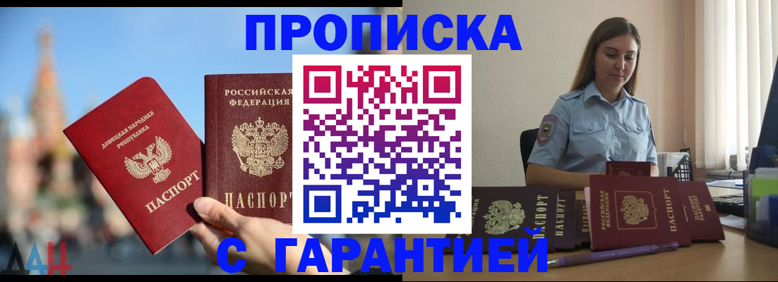 прописка иностранных граждан в Великом Новгороде