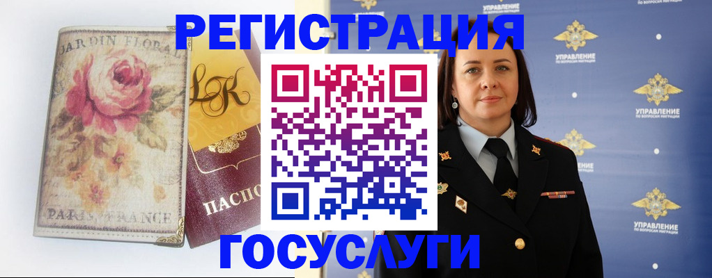 прописка регистрация в Великом Новгороде