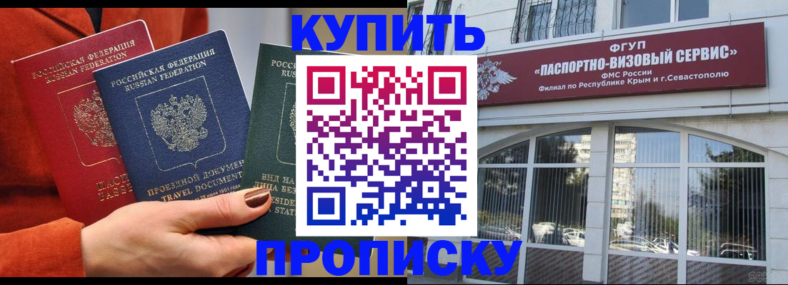 прописка в квартире в Великом Новгороде