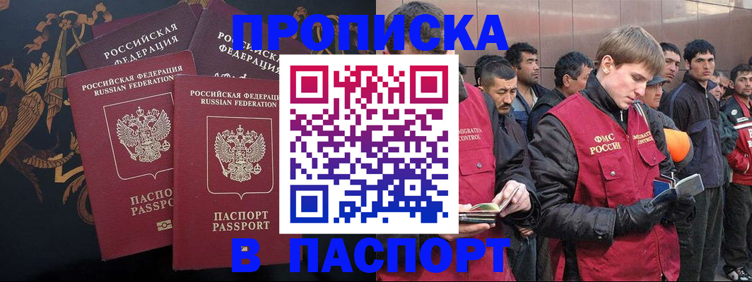 временная регистрация законно в Великом Новгороде