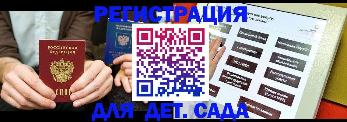 регистрация в Великом Новгороде