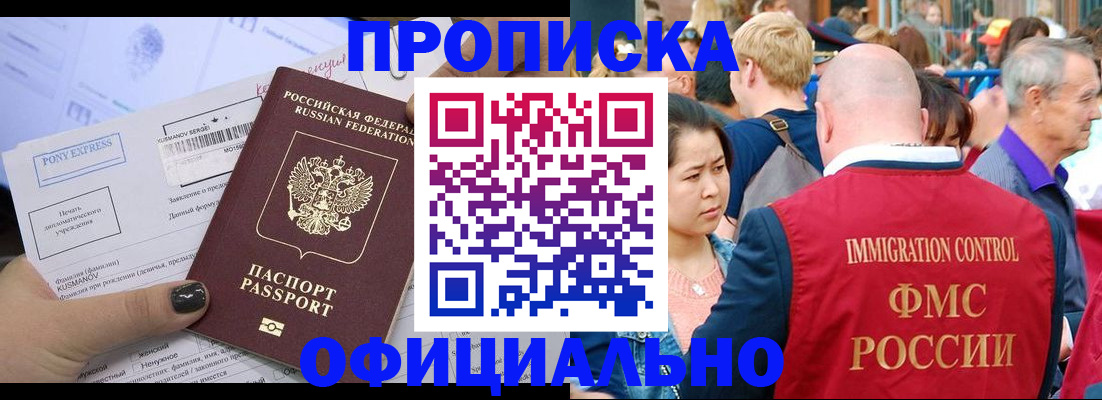прописка для военкомата в Великом Новгороде