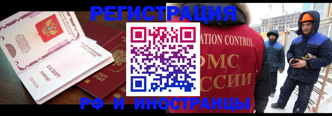прописка регистрация в Великом Новгороде