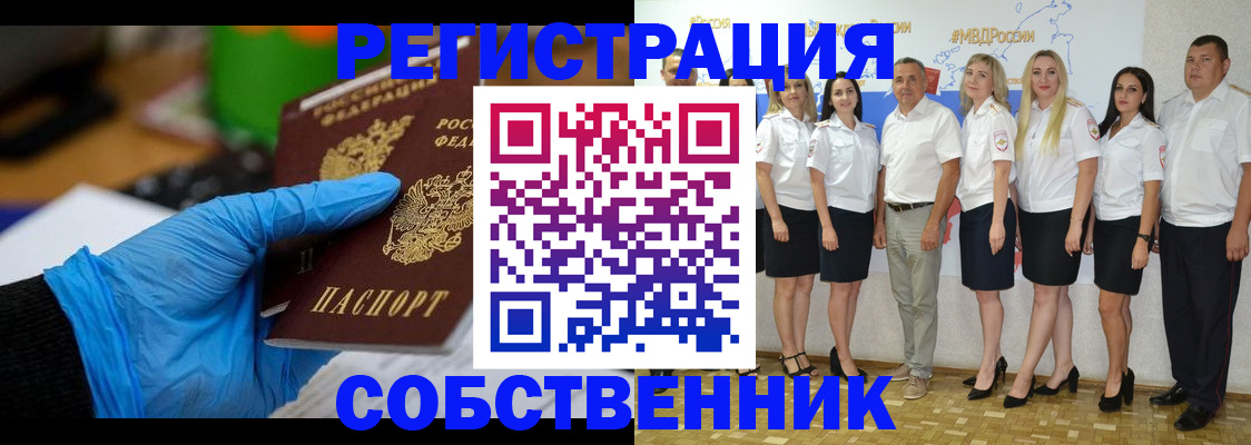 временная регистрация для школы в Великом Новгороде